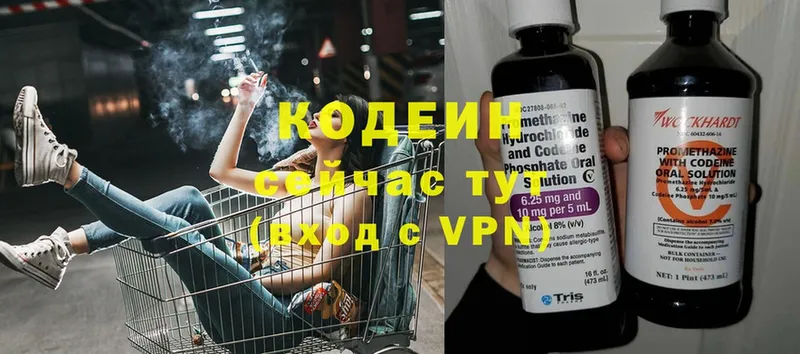 Кодеиновый сироп Lean Purple Drank  Казань 