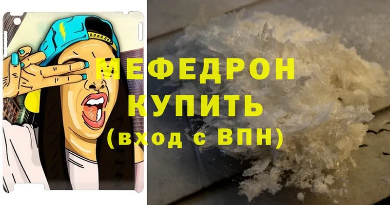 mega как зайти  Казань  Мефедрон mephedrone 